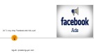 4 Tư Duy Chạy Facebook Ads (Fac Ads) Hiệu Quả Nhất