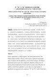 Appellations with 妈 and 娘 and Cultural Teaching Strategies: Taking the Chinese-Majored Freshmen in Ho Chi Minh City University of Economics and Finance as an Example
